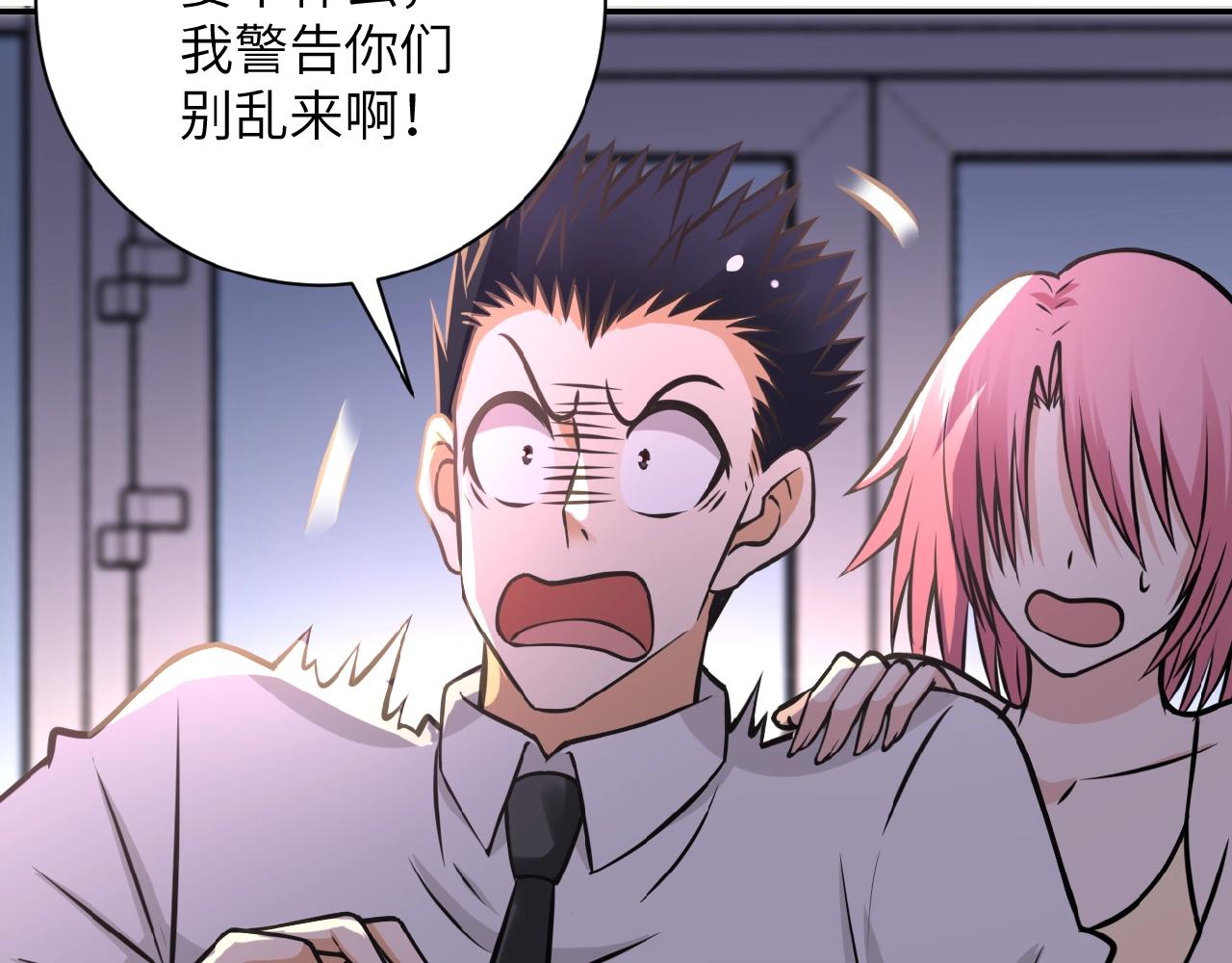 第34话 你别太过分了!!!78