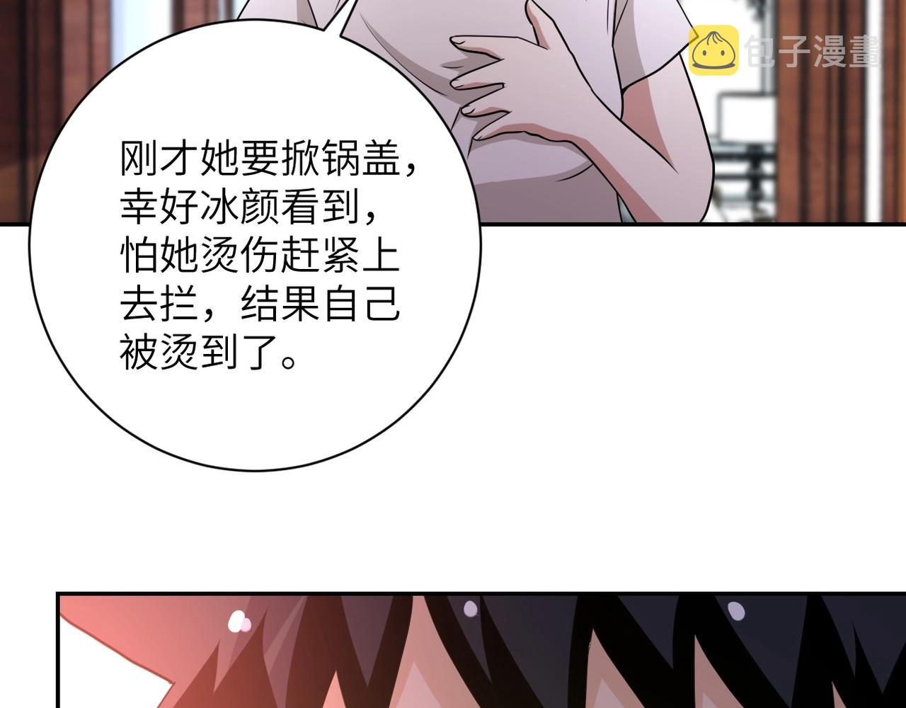 第71话 上门阎王74