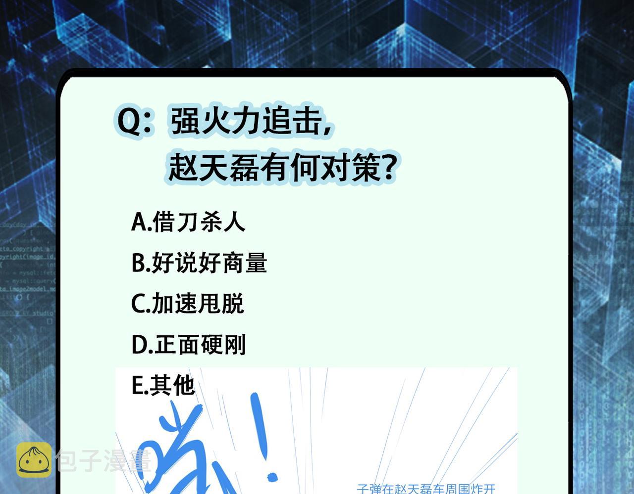 第161话 审问90