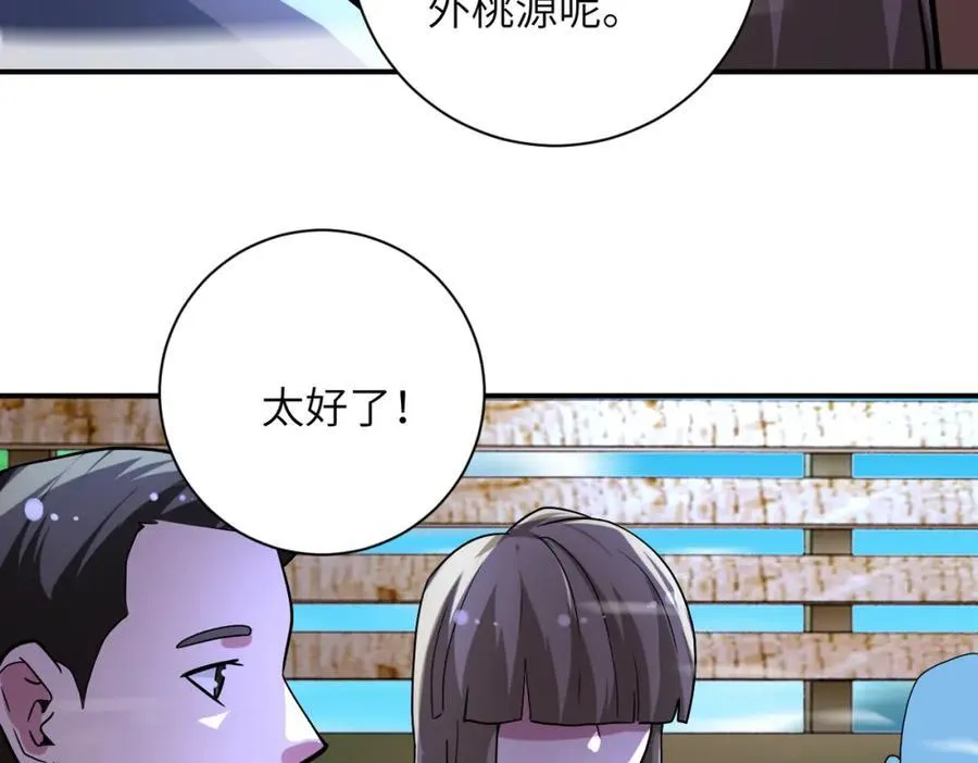 第469话 危机将至5