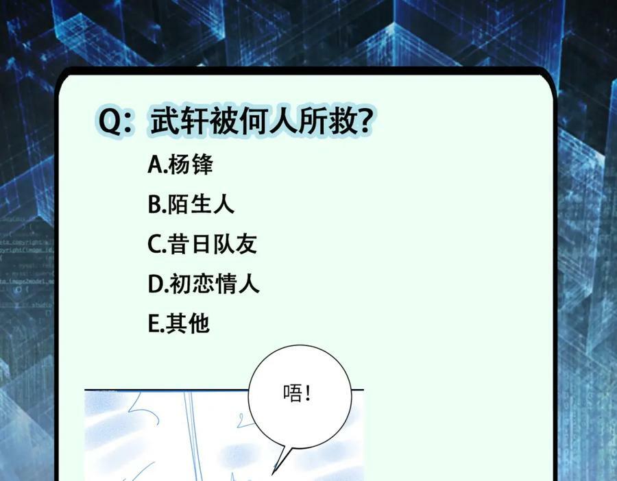 第403话 武轩归队95