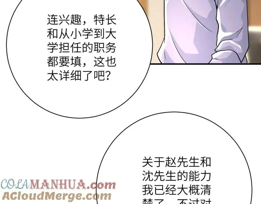 第440话 正式加入63