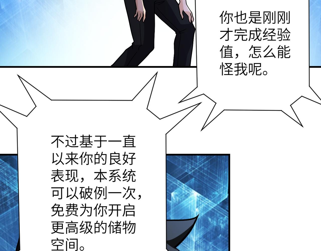 第230话 山崩73