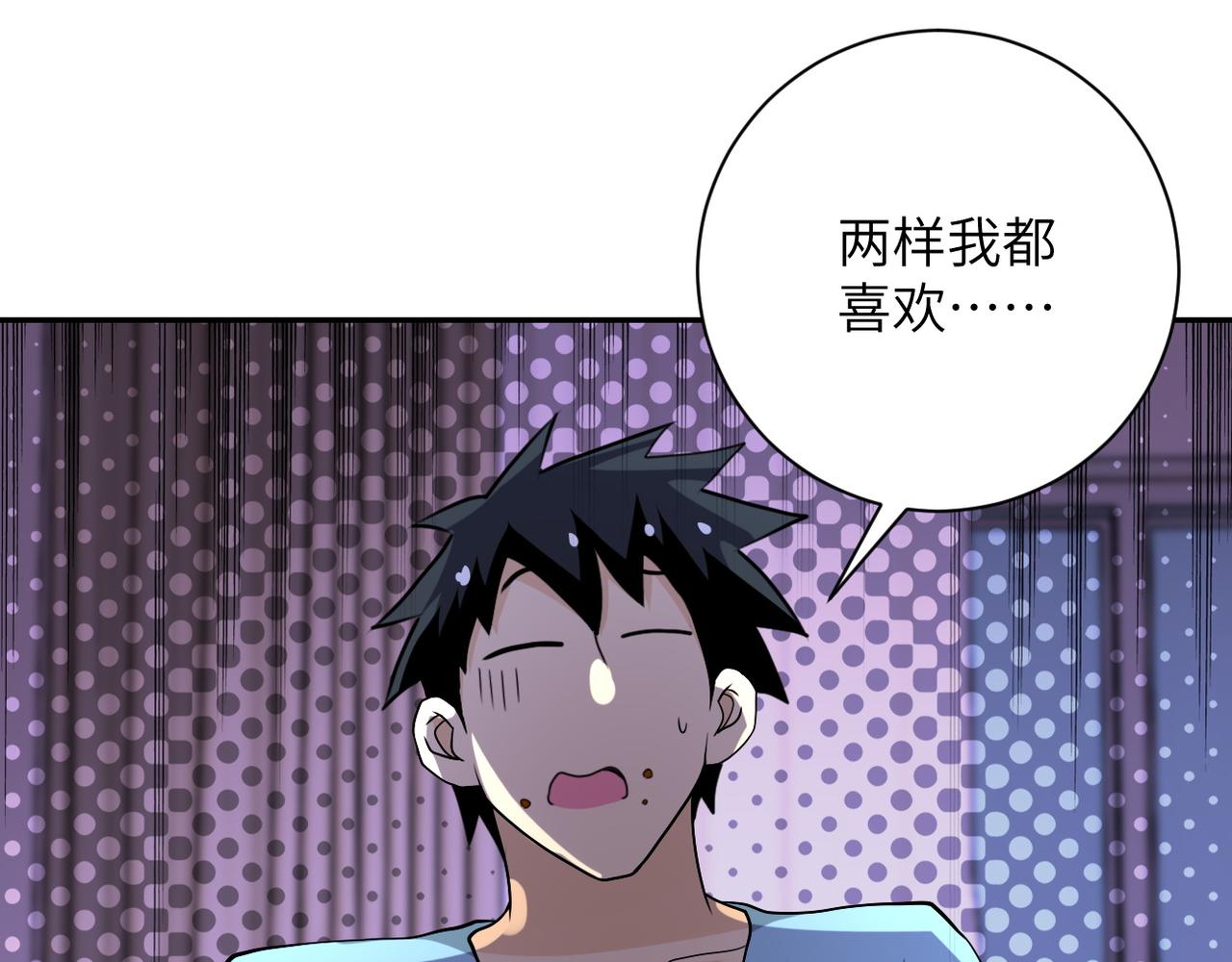 第90话 成年人的宵夜PK55
