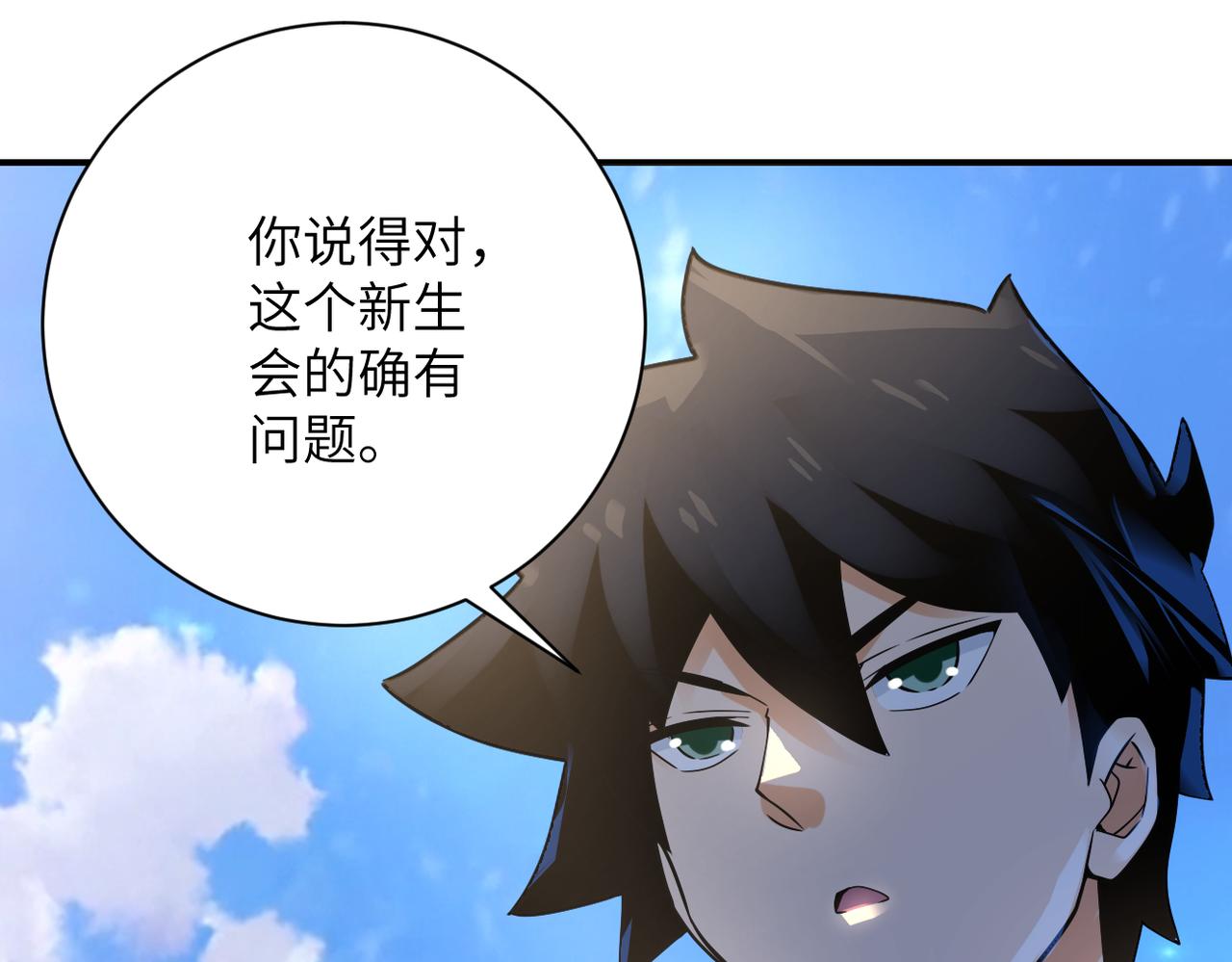 第316话 新生会85