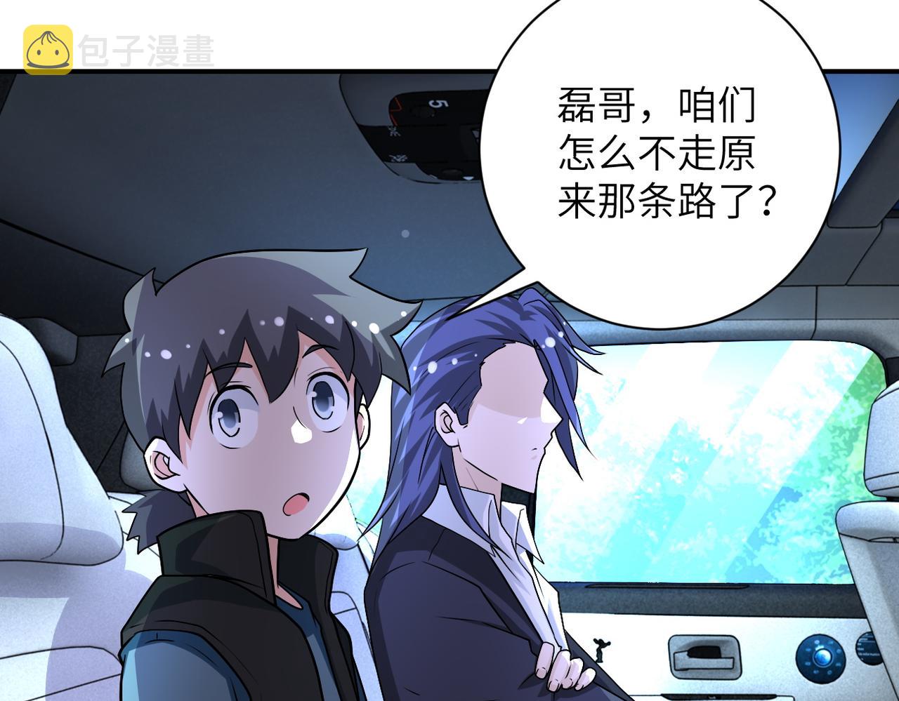 第195话 主题公园6