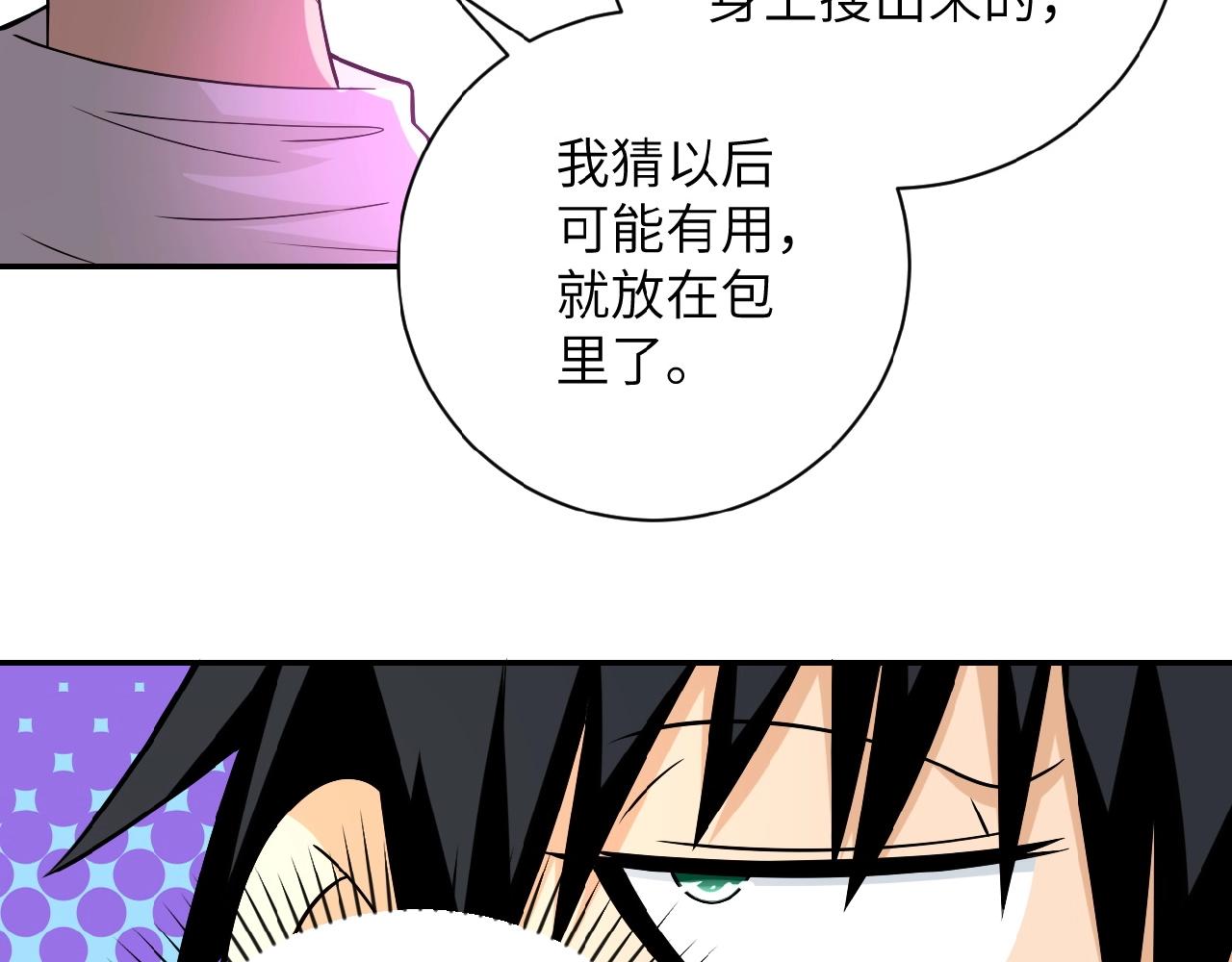 第35话 磊哥俺跟你走！96
