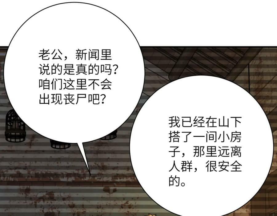 第406话 秘密揭开37