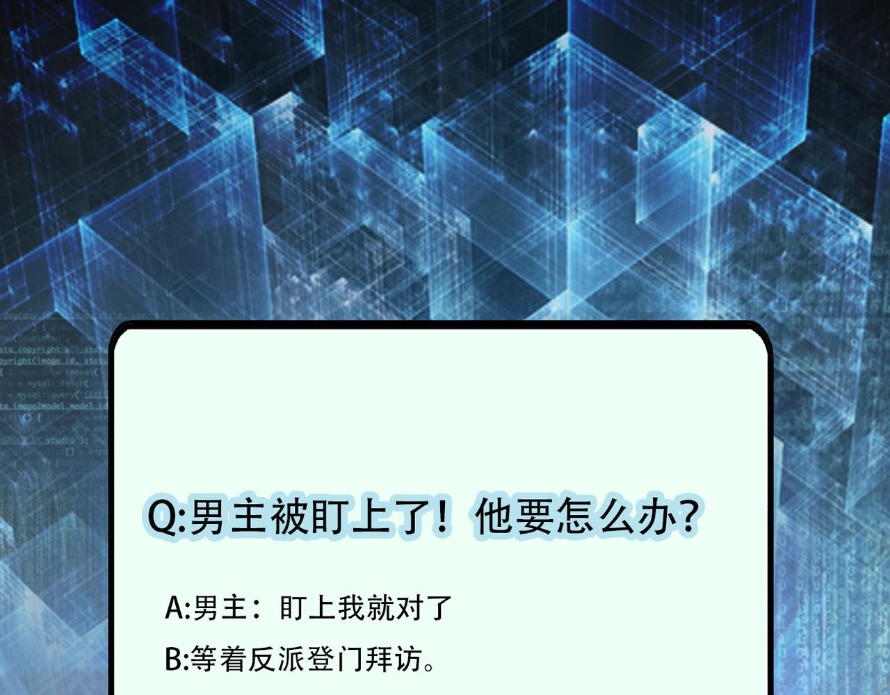 第60话 末世土皇帝98
