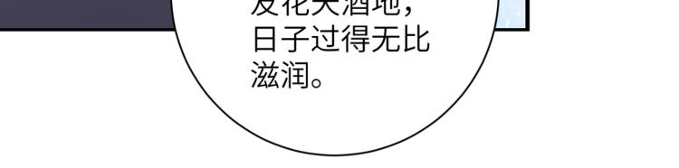 第139话 玩物42