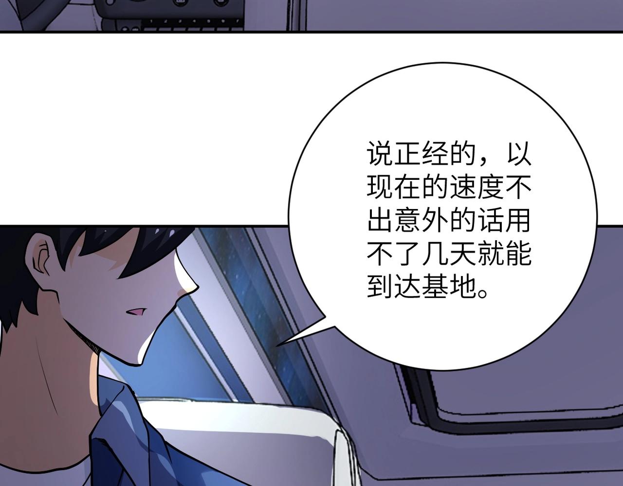第101话 射手就位47