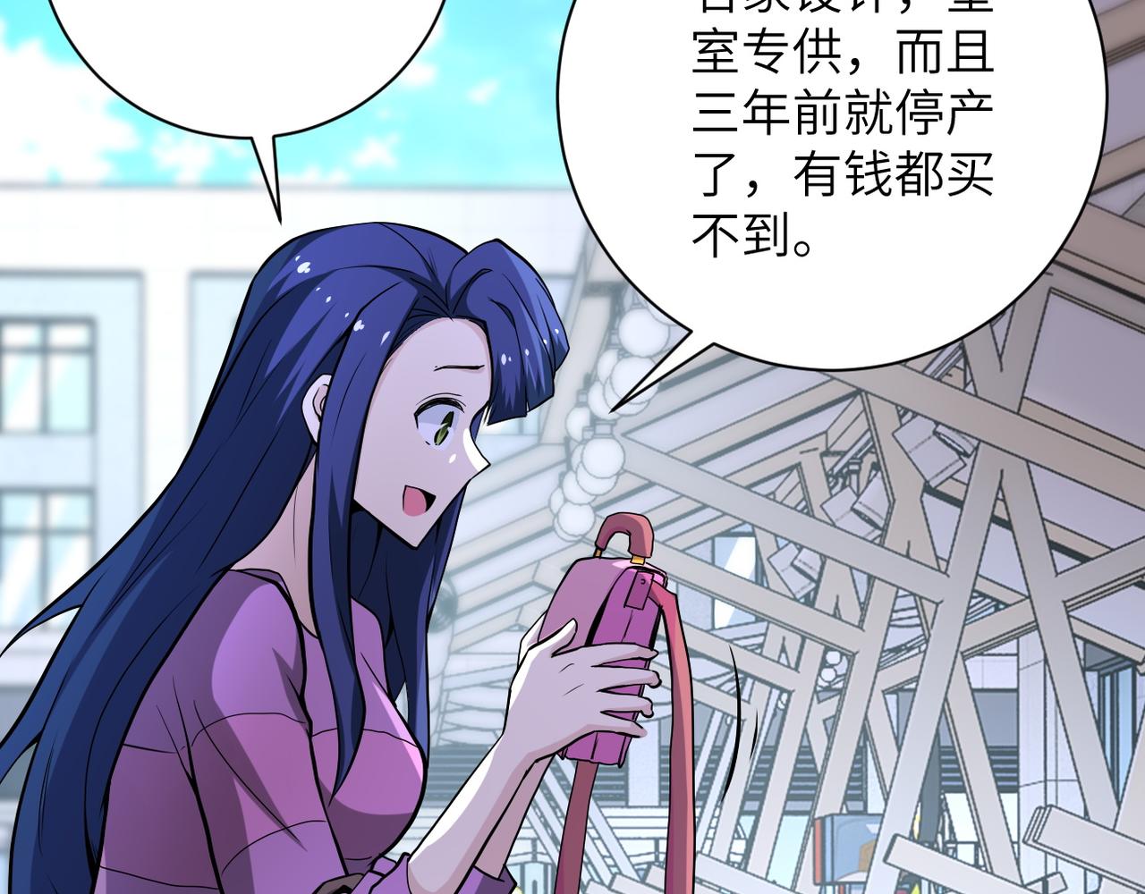 第151话 噩梦79
