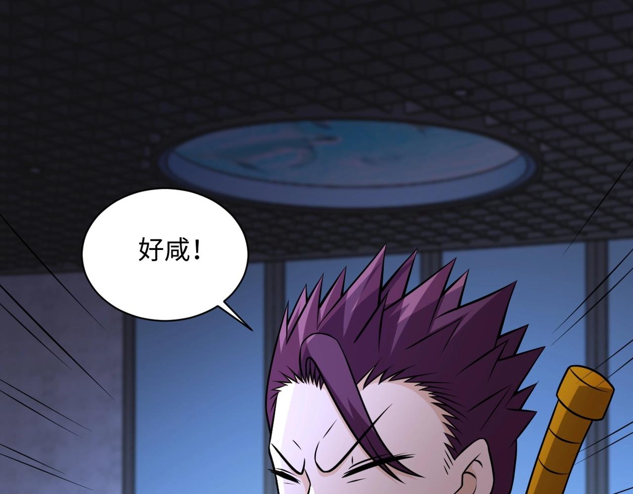 第41话 臭小子？我俩练练？29