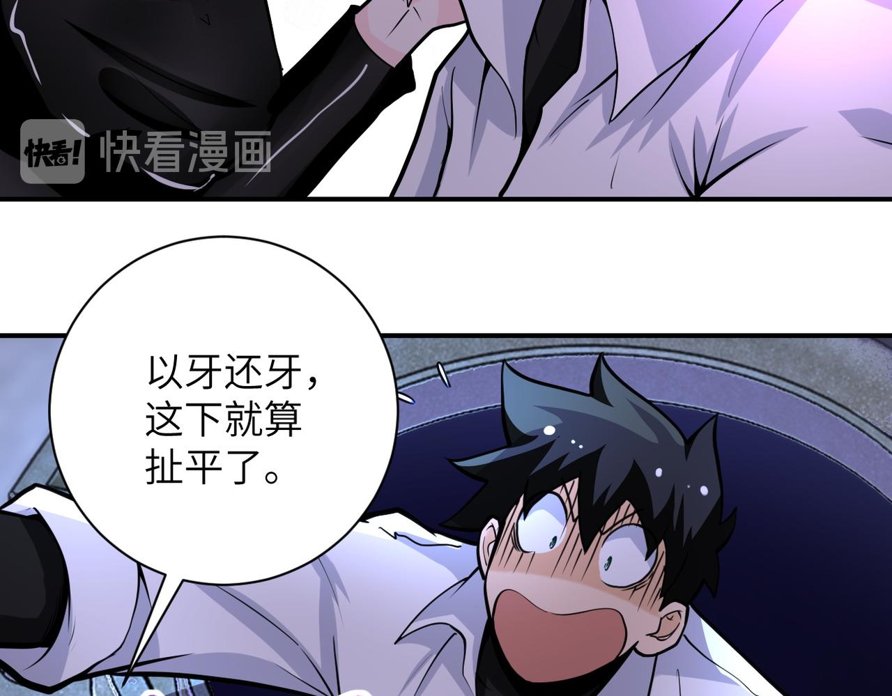 第179话 偷心混蛋赵天磊51