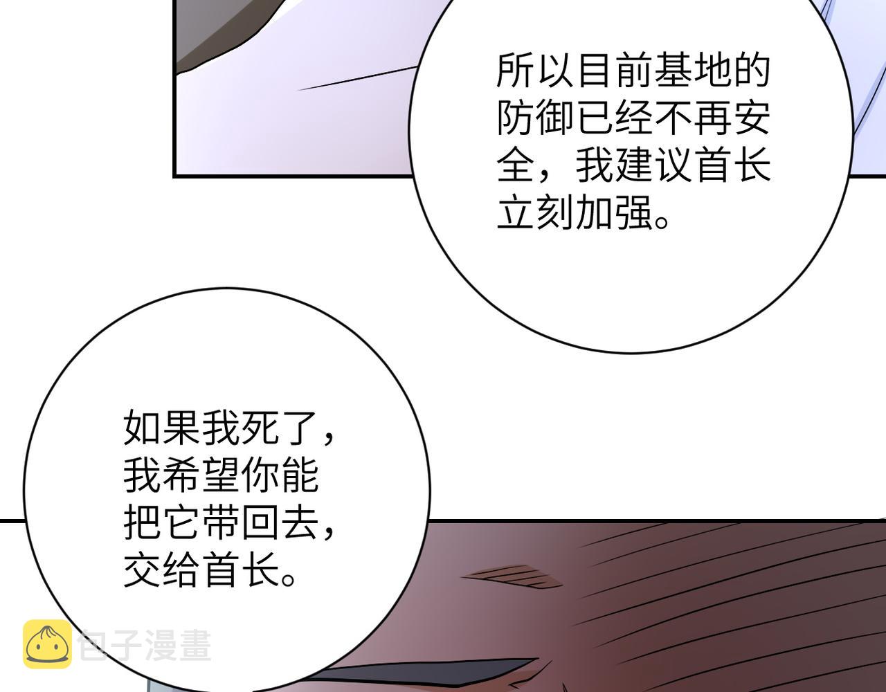 第85话 老兵的尊严92