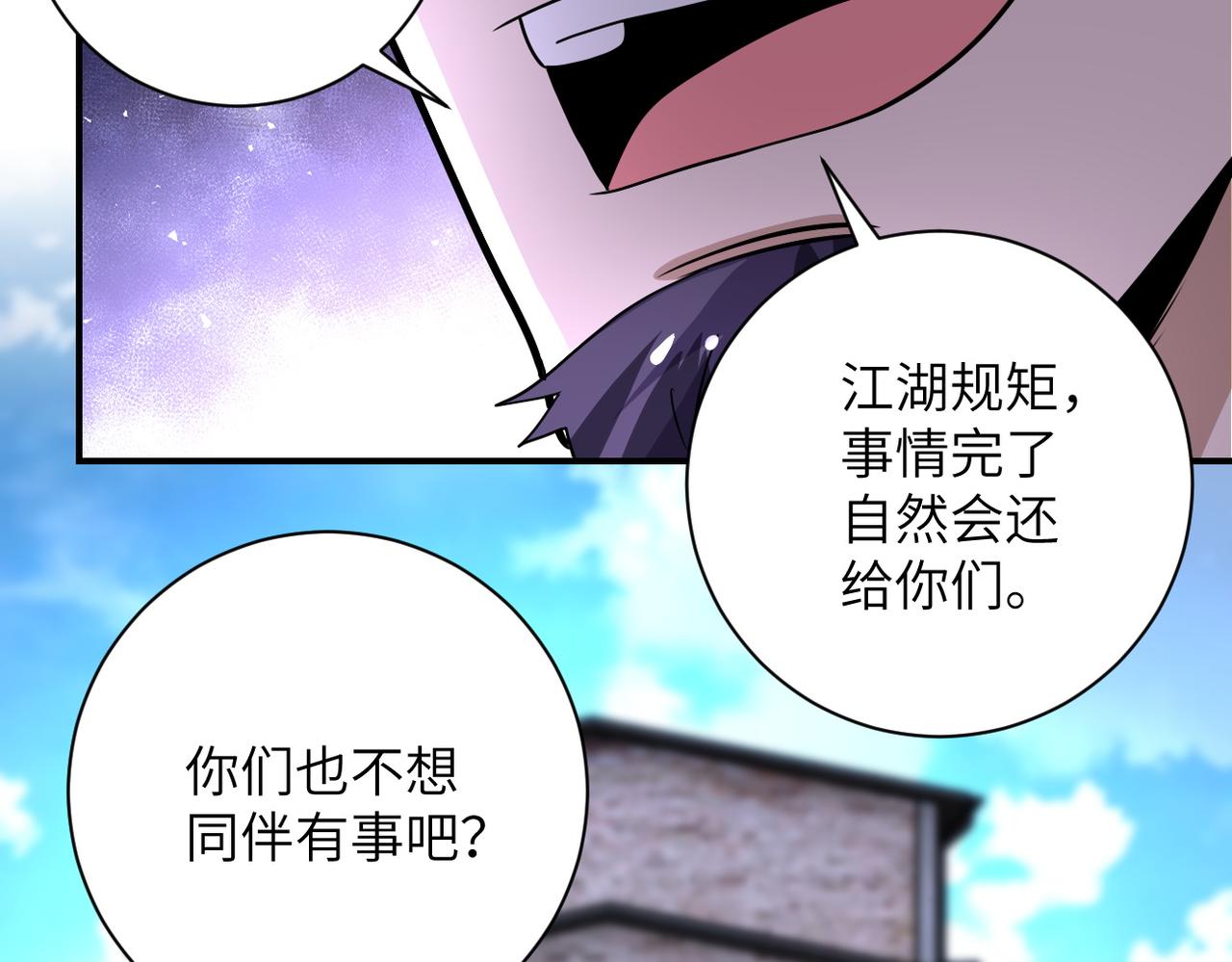 第214话 换人65