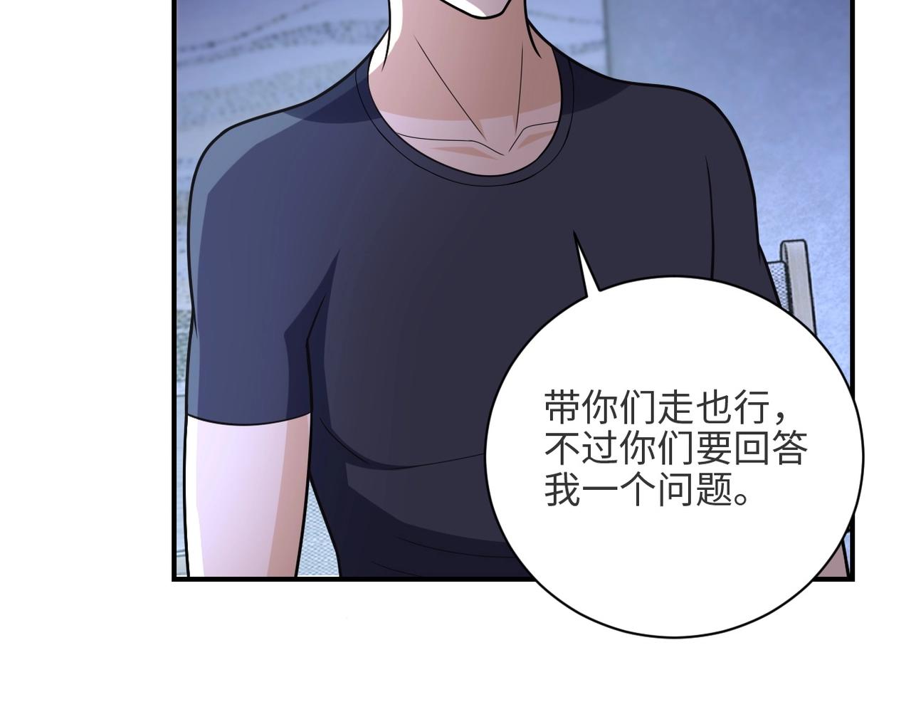 第42话 让你忘了那个她48