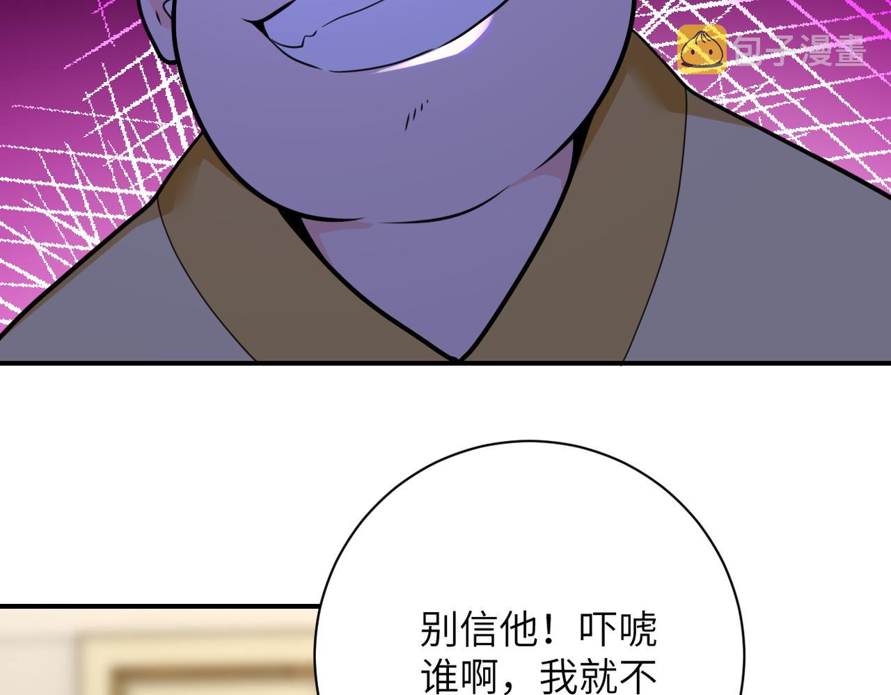 第291话 拔牙酷刑17