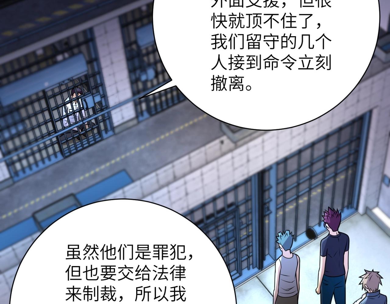 第47话 各自为战的队员们42