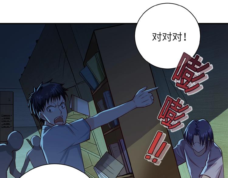 第6话 逃吧，趁你们还活着87