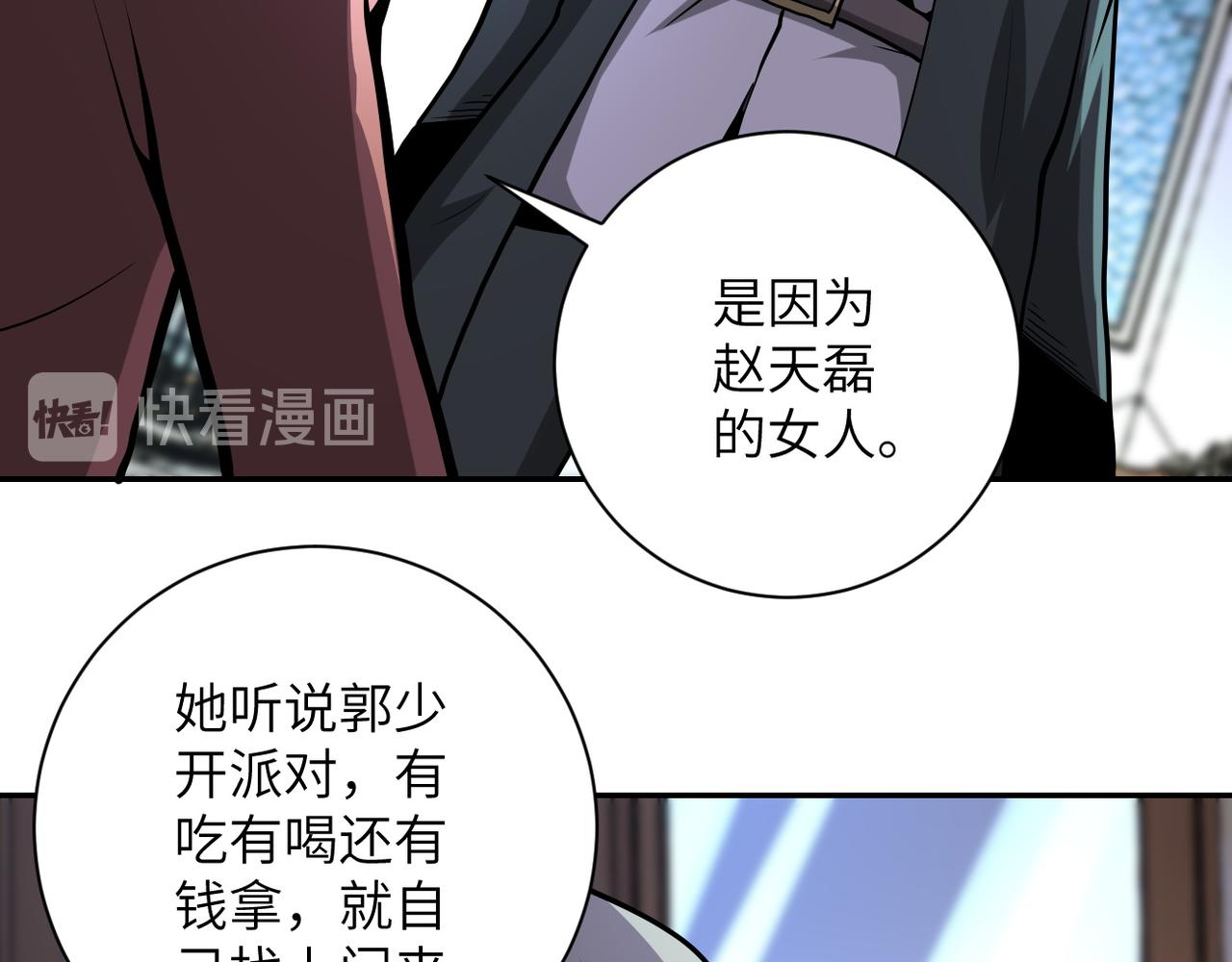 第149话 暴怒之人！71
