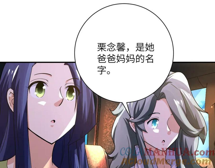 第402话 告别过去81