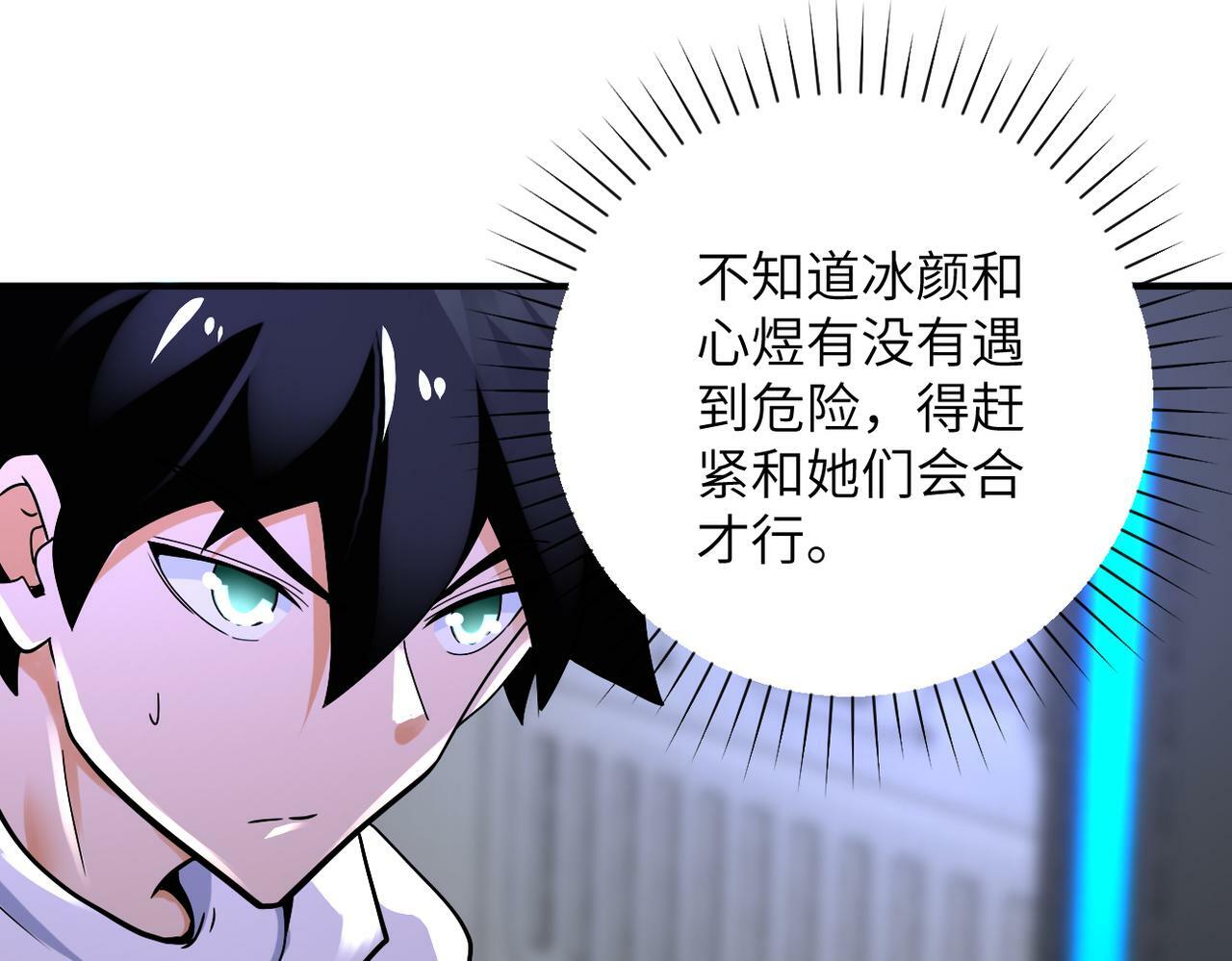 第378话 紧急预警8