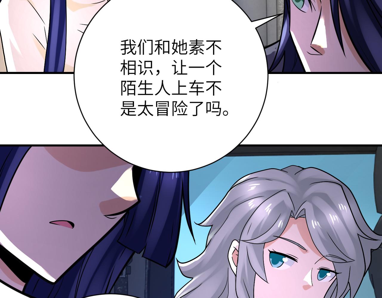 第327话 罪恶乐园11