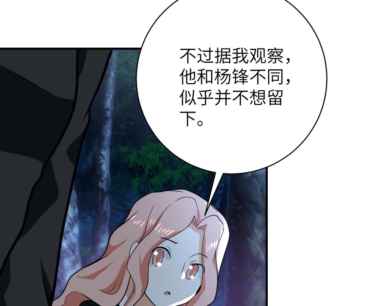 第304话 偷得浮生51