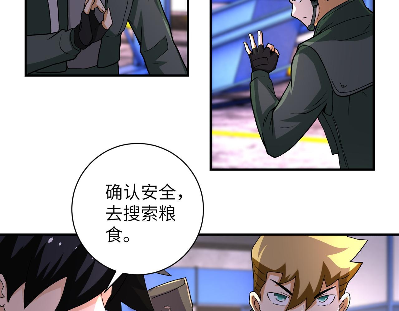 第207话 大材小用21
