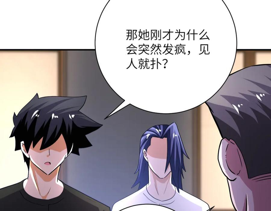 第417话 撞邪52
