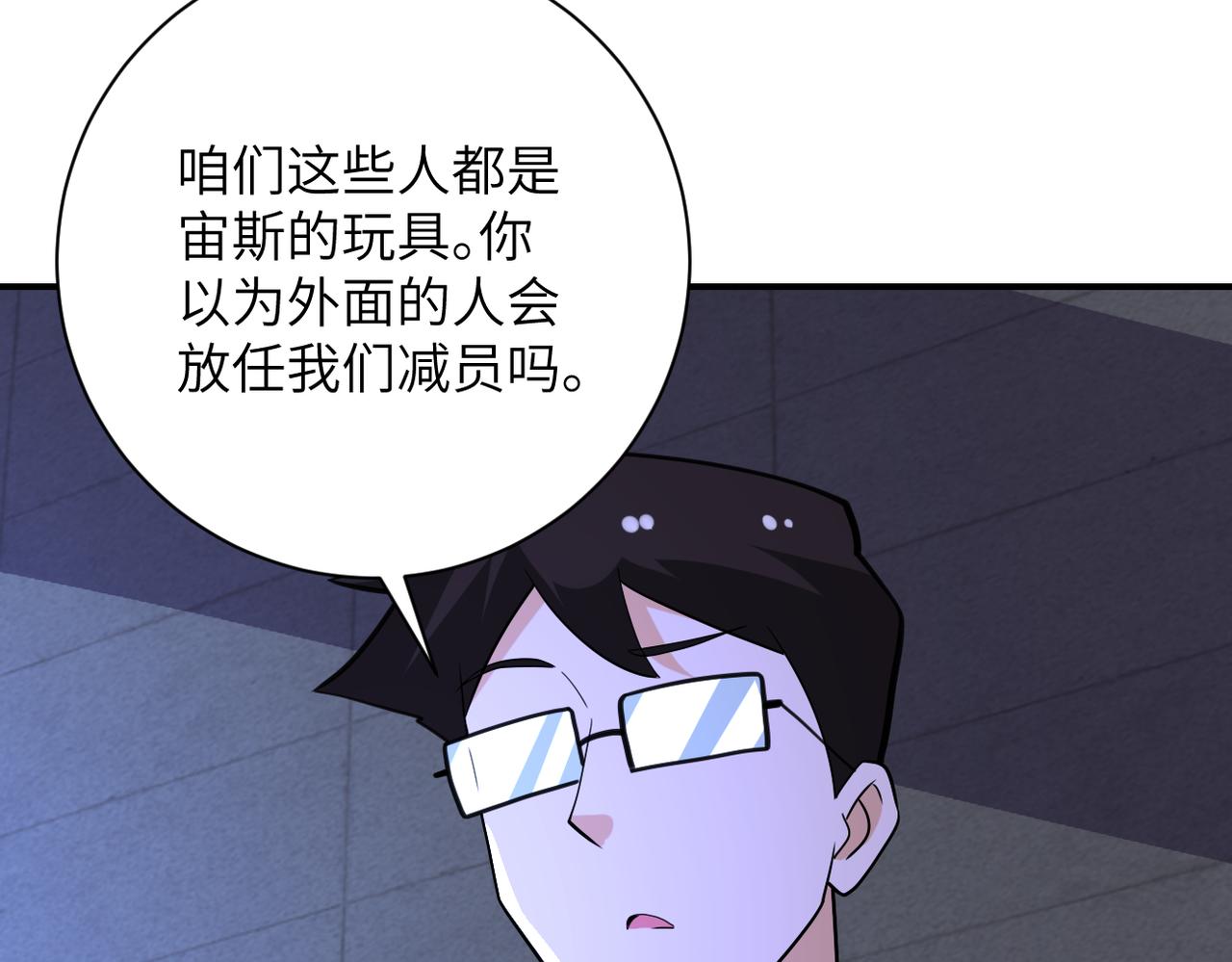 第280话 谁是软男？66