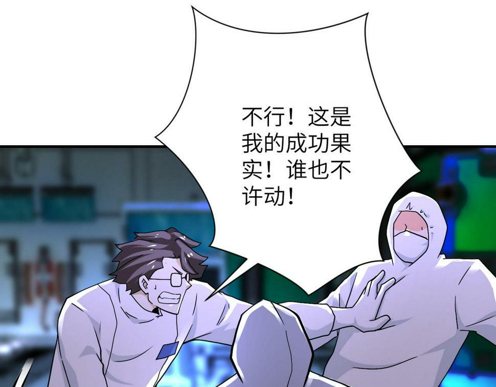 第374话 进化（加更）65