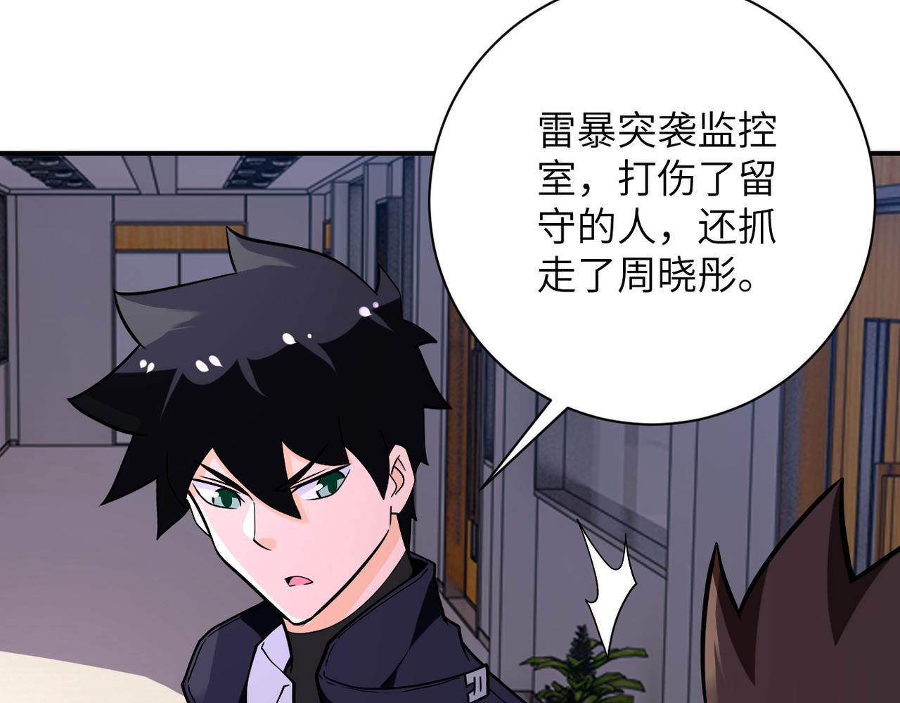 第252话 开天眼88
