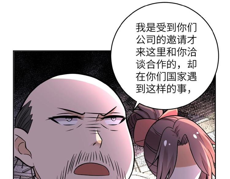 第15话 发酵的邪恶76
