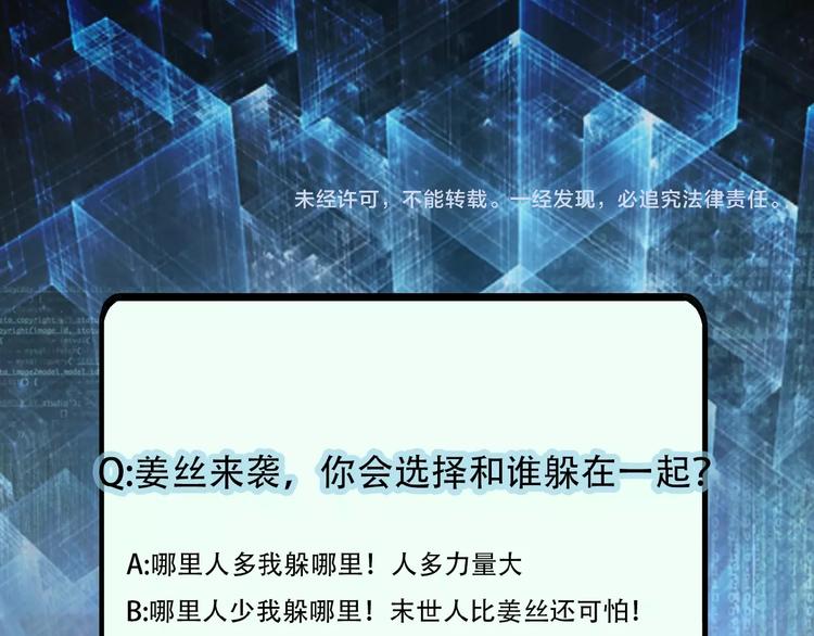 第6话 逃吧，趁你们还活着151