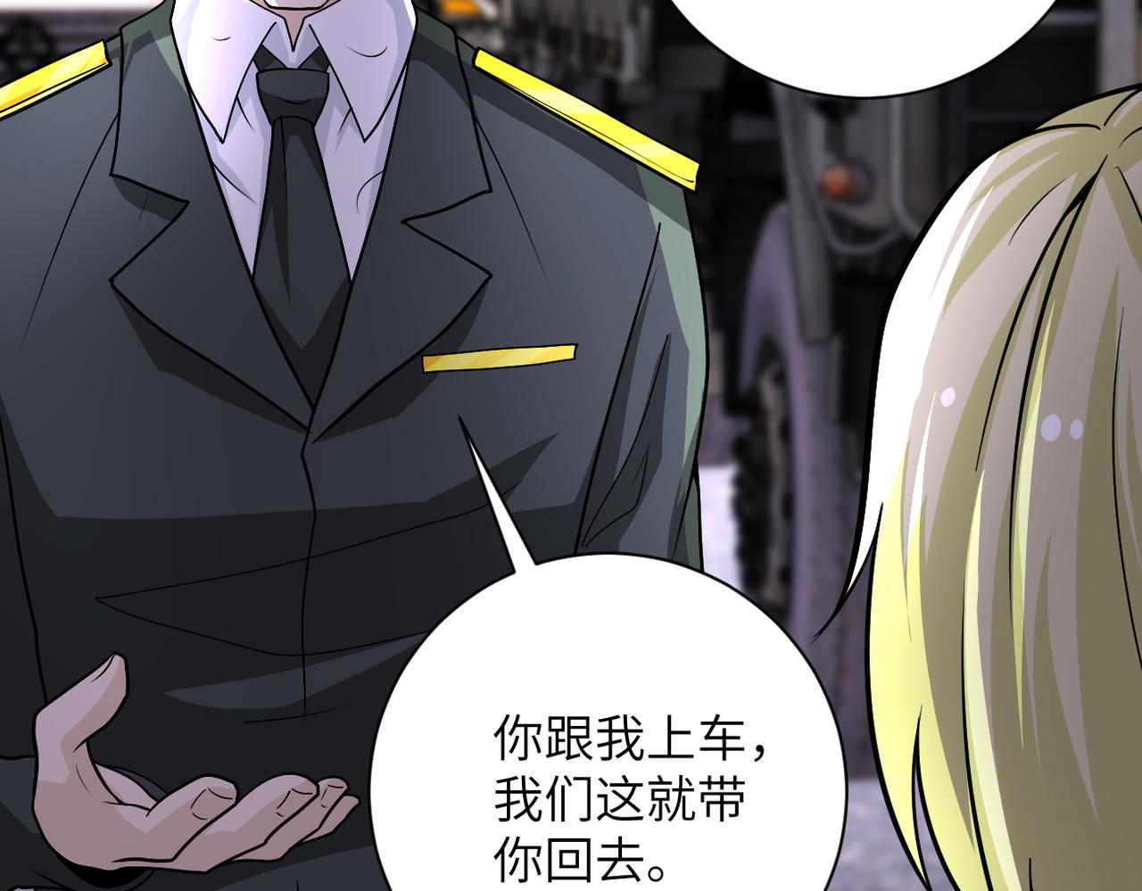 第212话 将军29