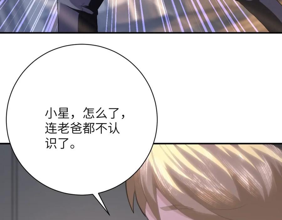 第418话 异变49