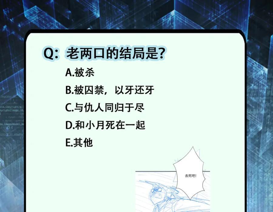 第427话 无法原谅86