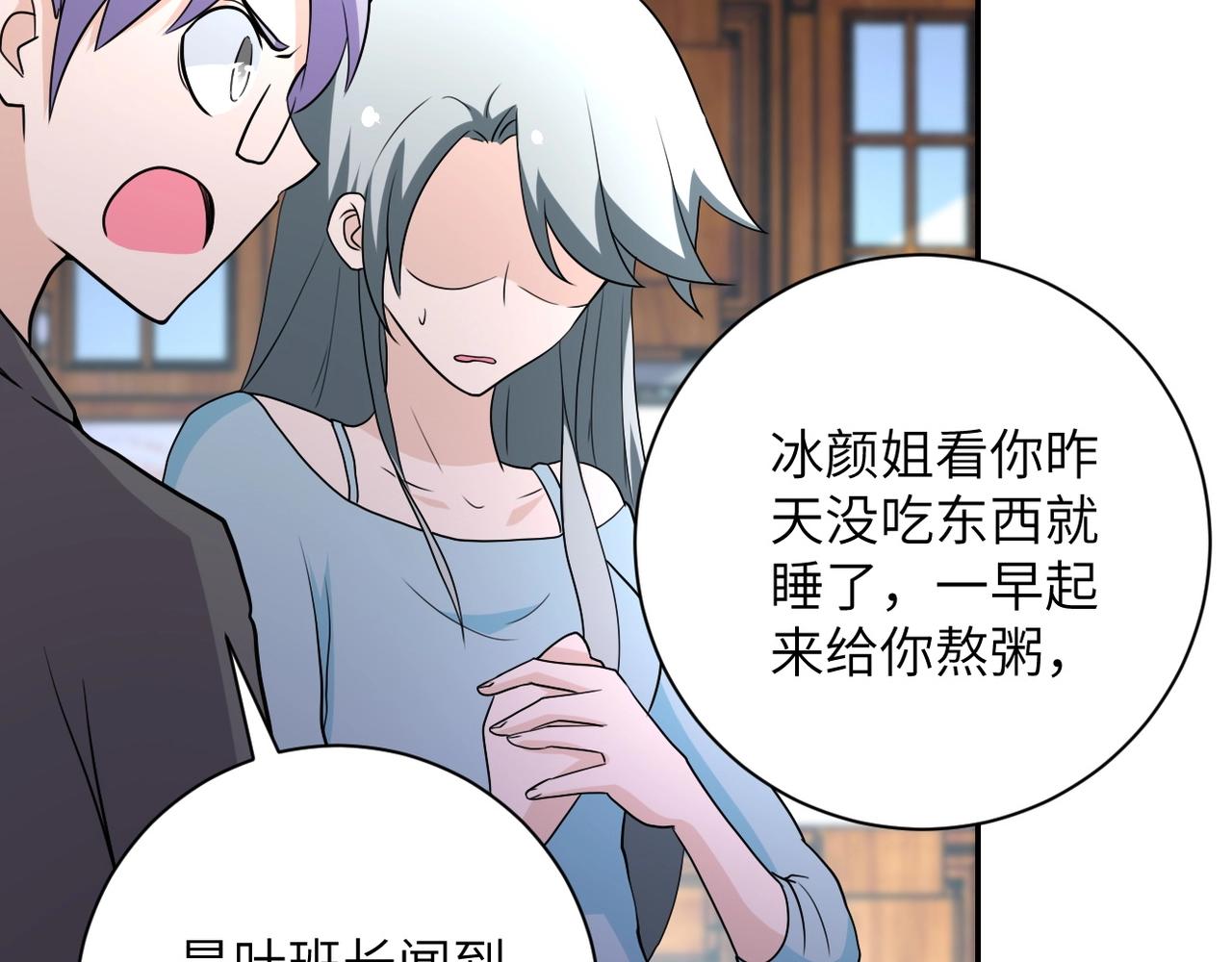 第71话 上门阎王71