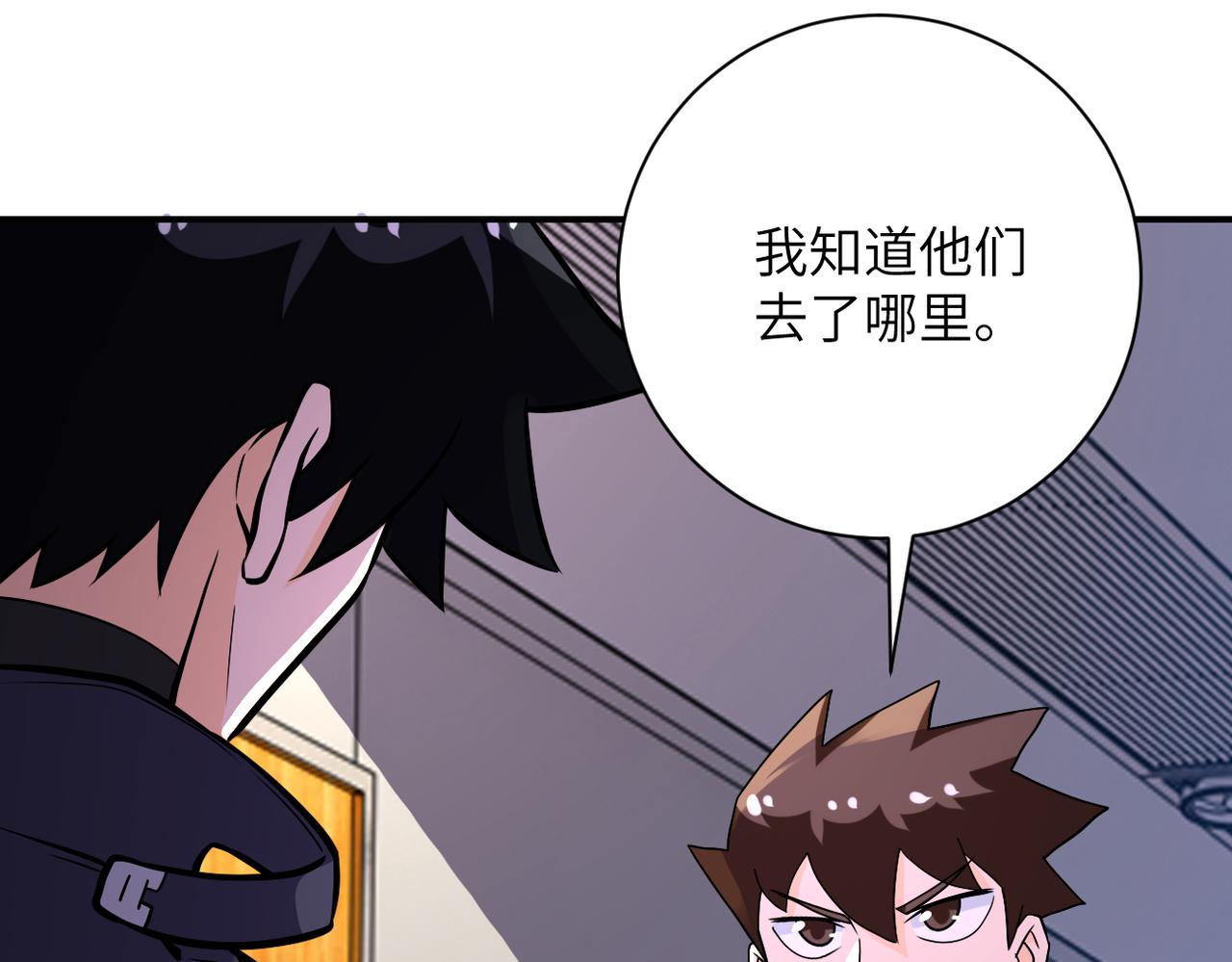 第252话 开天眼97