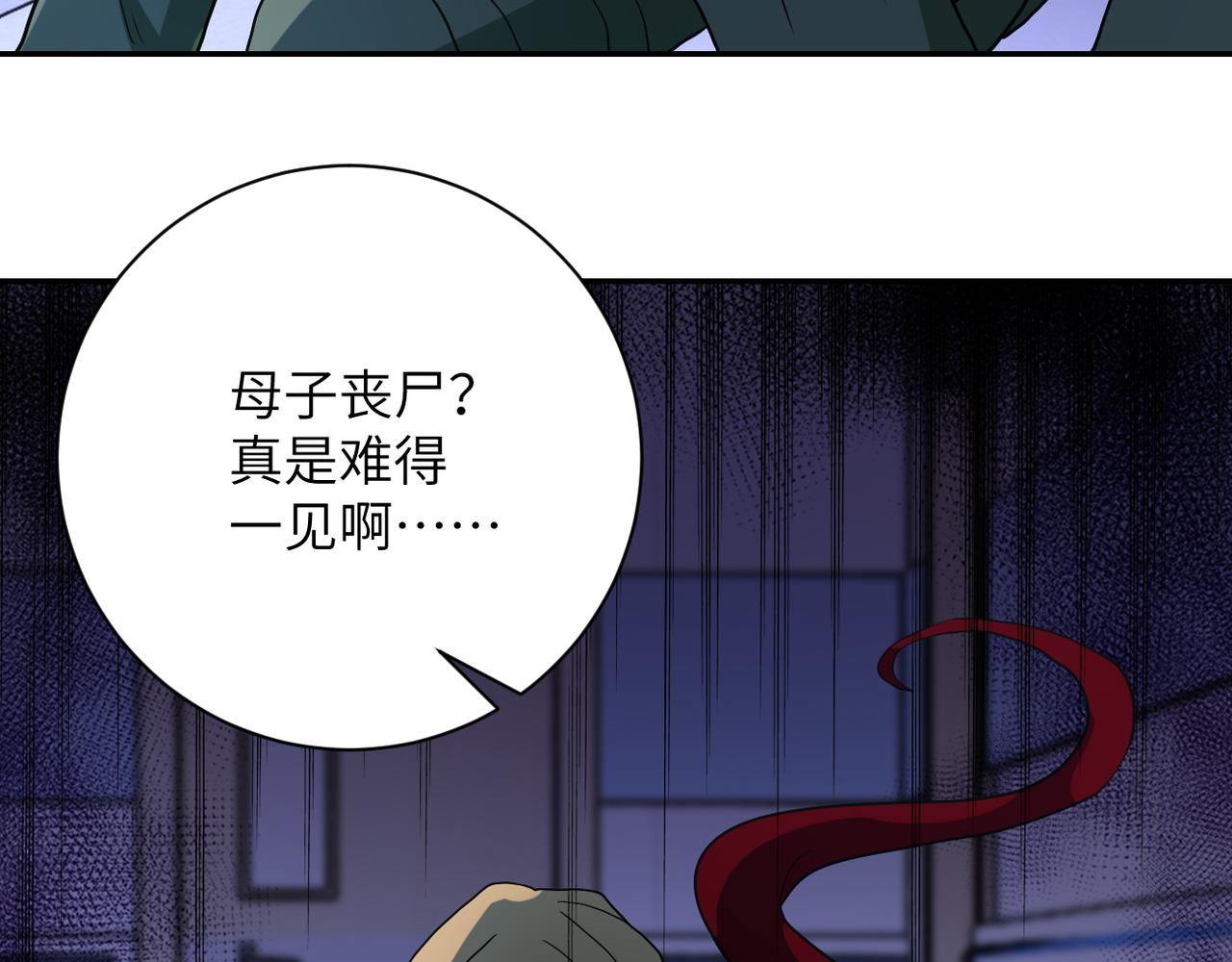 第86话 为了队长88