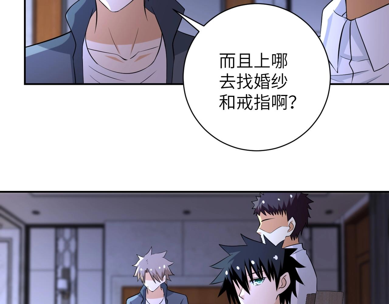 第55话 末世下的婚礼71