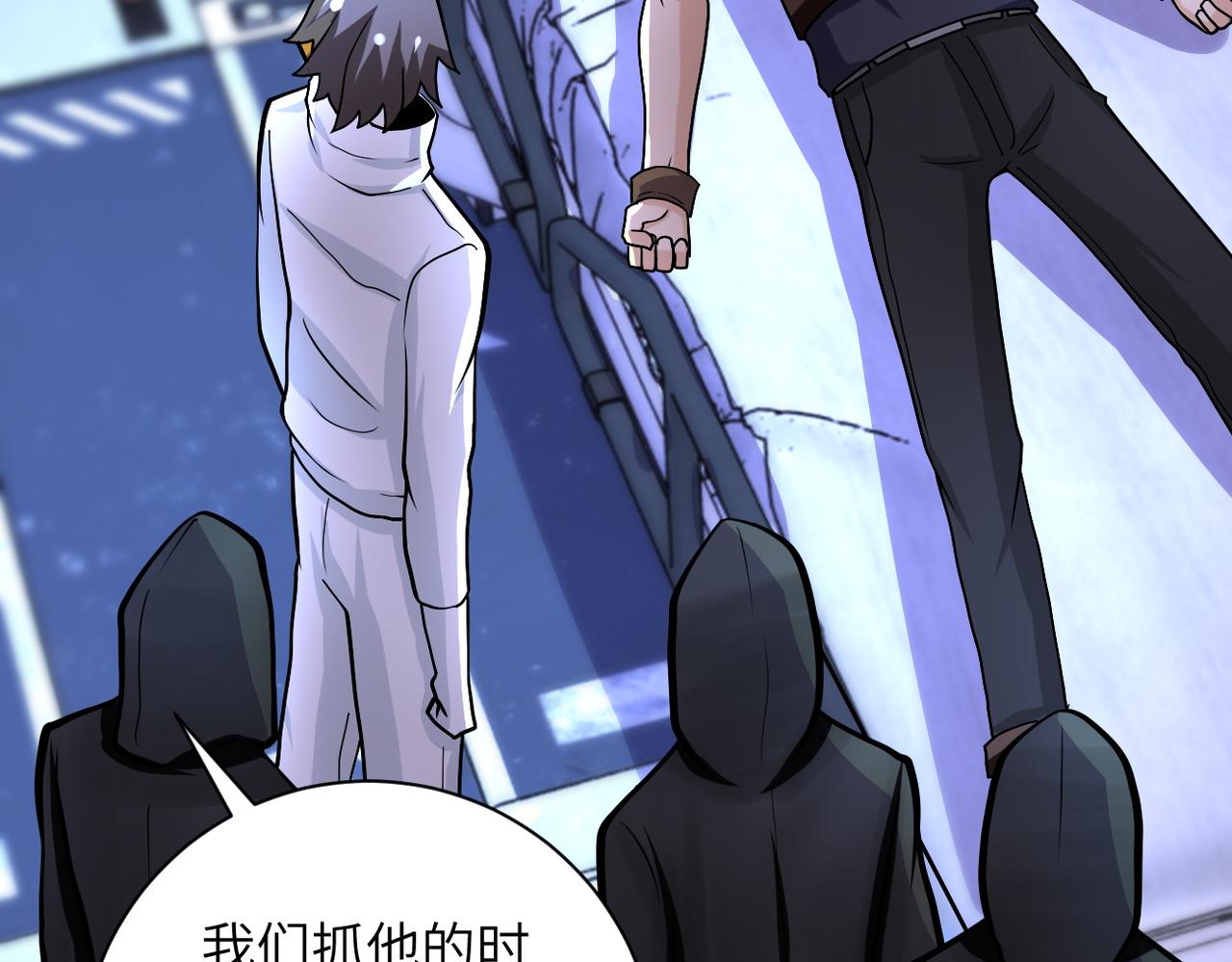 第221话 诡异博士9