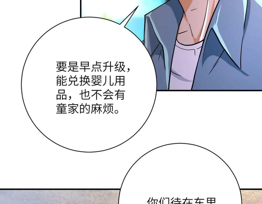 第403话 武轩归队9