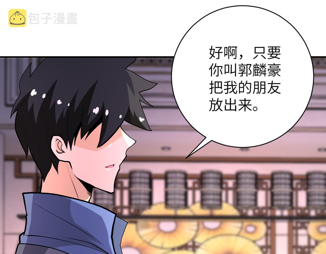 第144话 怪物57