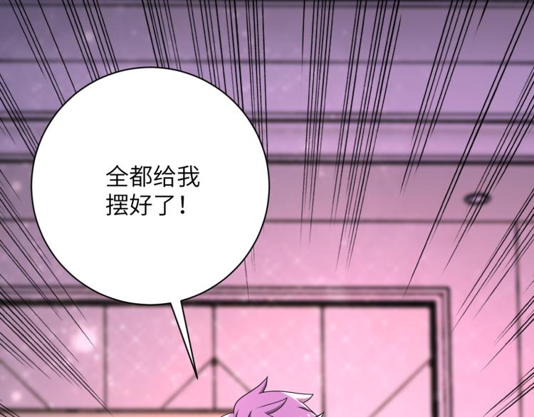 第139话 玩物77