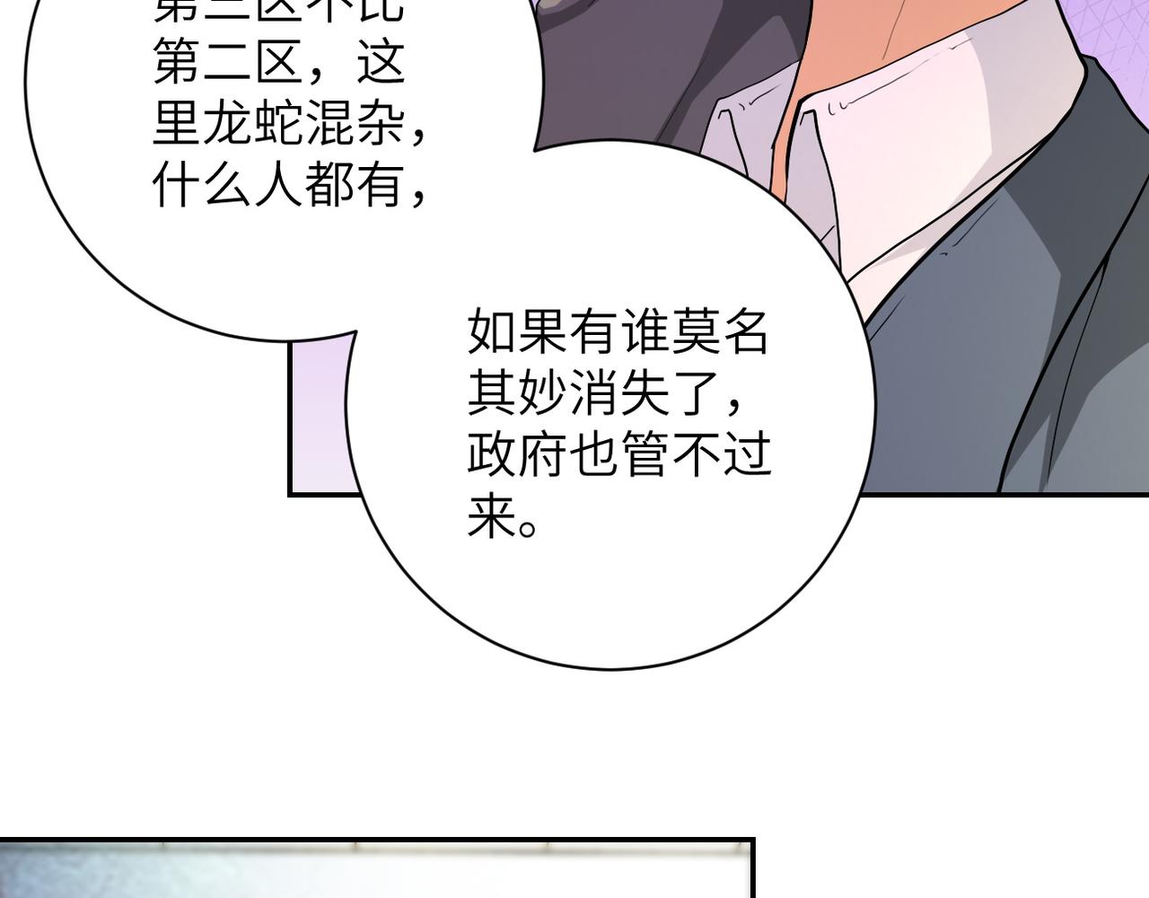第106话 陆家兄弟66