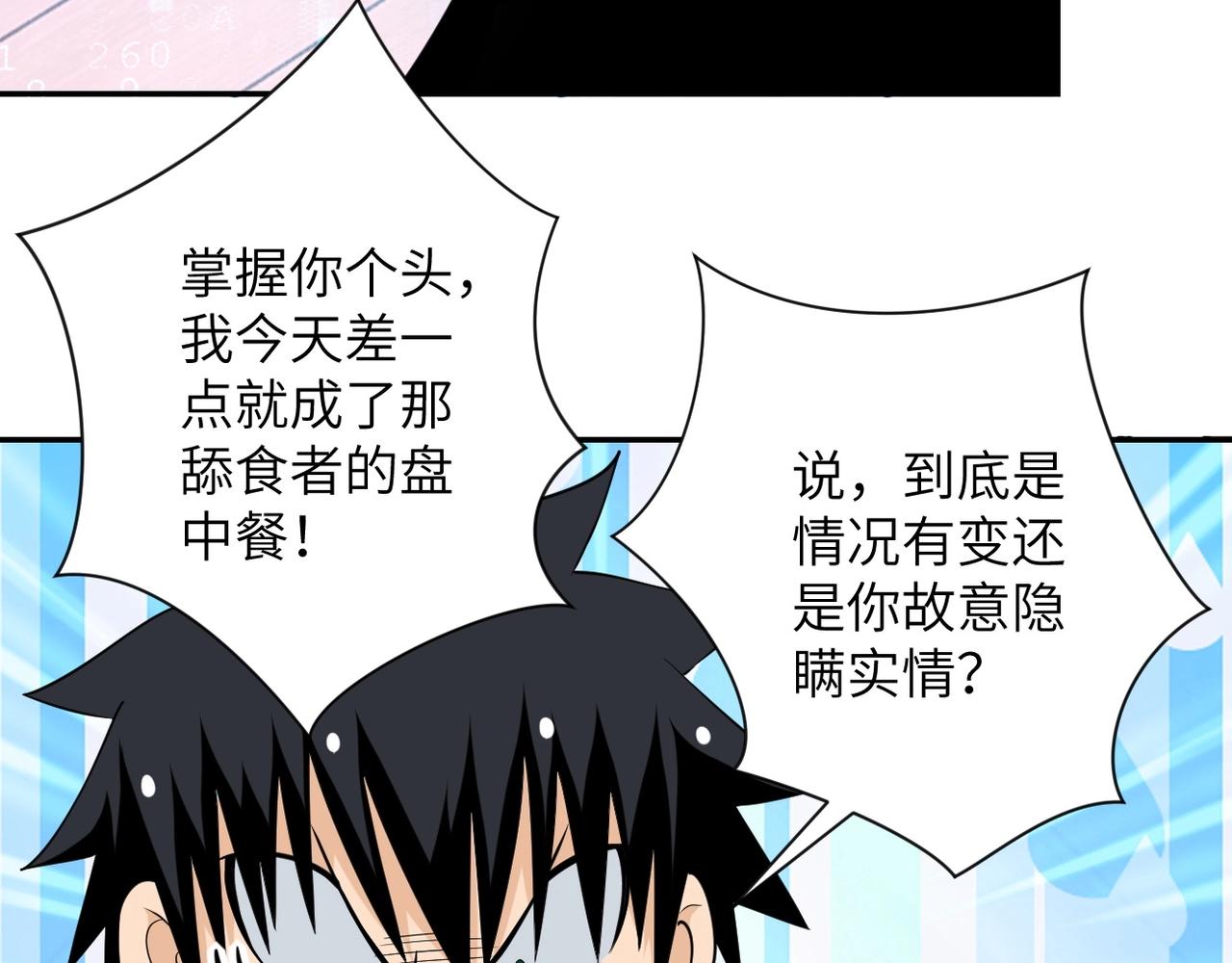 第54话 暗流14