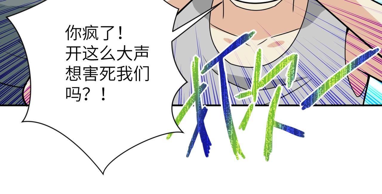 第44话 分头行动！47